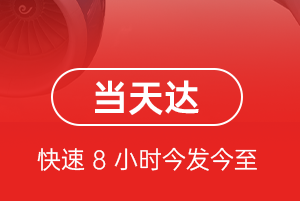 郑州航空运输航空货运公司【机场