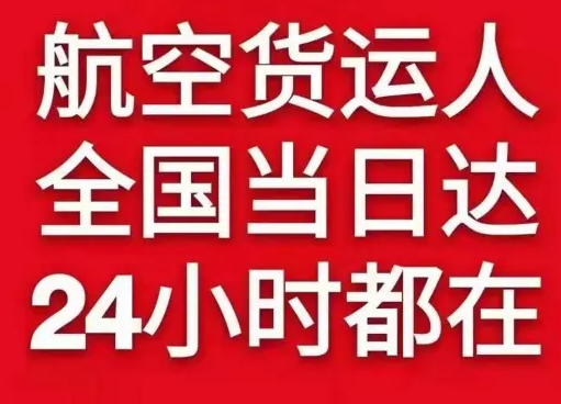 郑州航空运输货物、航空货运:物流行业各岗位招聘
